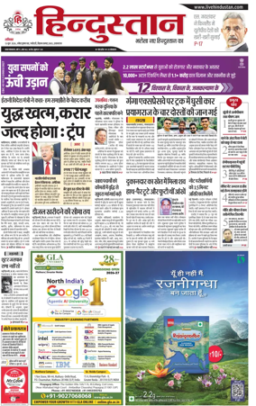 Cover of Hindustan (Allahabad)
