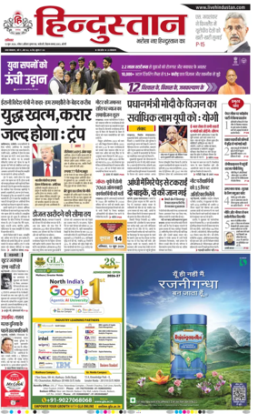 Cover of Hindustan (Bareilly)
