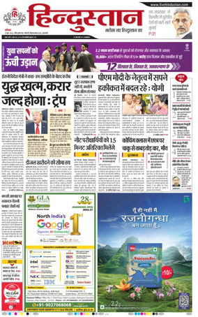 Cover of Hindustan (Varanasi)