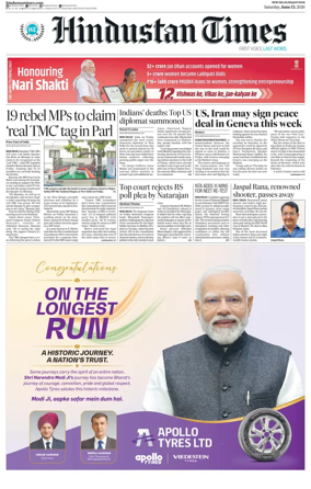 Cover of HT Rajasthan