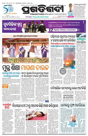 Cover of Pragativadi Bhubaneswar
