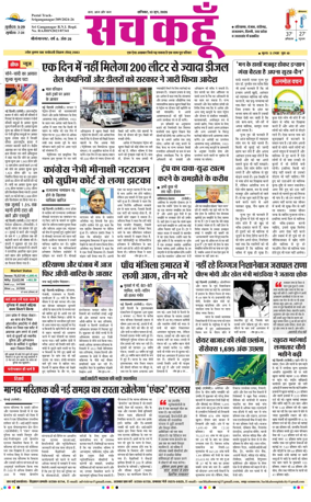 Cover of Sach Kahoon Rajasthan