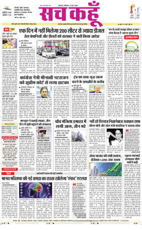 Cover of Sach Kahoon Uttarakhand