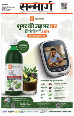 Cover of Sanmarg