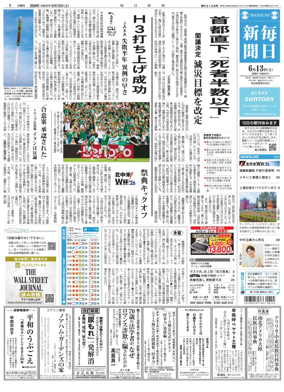 Cover of Mainichi Shimbun