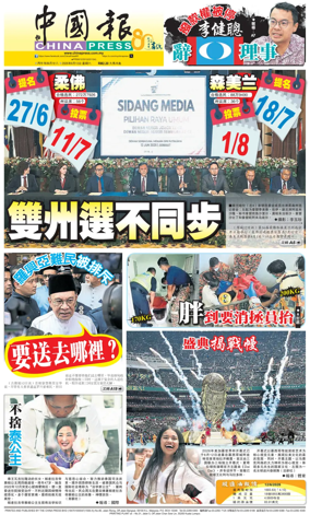 Cover of China Press