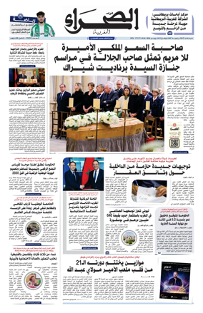Cover of Assahraa Al Maghribiya