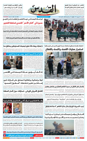 Cover of Al-Quds