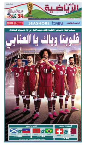 Cover of Al Raya Sport