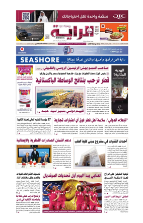 Cover of Al Raya