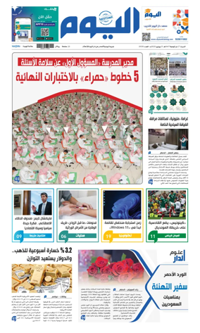 Cover of Alyaum