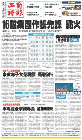 Cover of Commercial Times