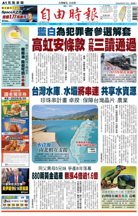 Cover of Liberty Times