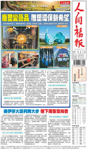 Cover of The Merit Times