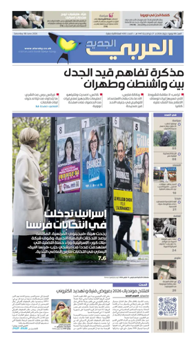 Cover of Al Araby Al Jadeed