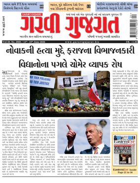 Cover of Garavi Gujarat