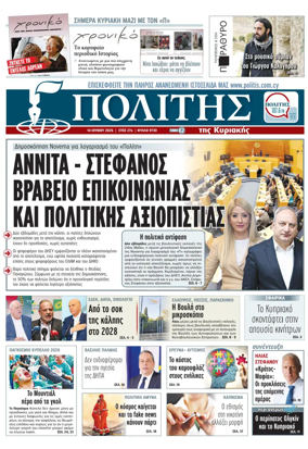Cover of Politis