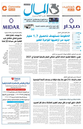 Cover of Almal News