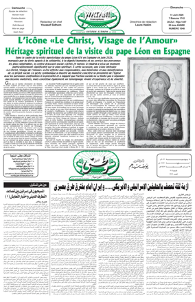 Cover of Watani Francophone