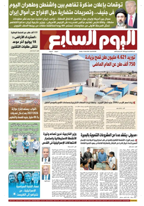 Cover of Youm7
