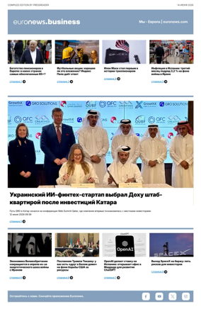 Cover of Euronews Business (Russian) Compiled Edition