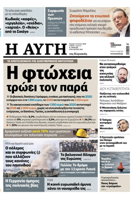 Cover of AVGI