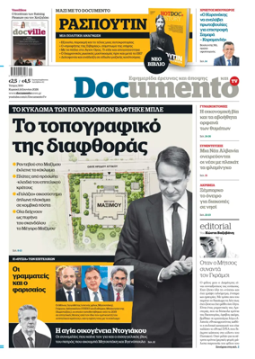 Cover of Documento