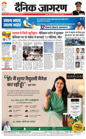 Cover of Dainik Jagran - Chandigarh
