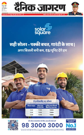 Cover of Dainik Jagran - Kanpur