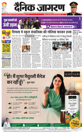 Cover of Dainik Jagran - Mandi