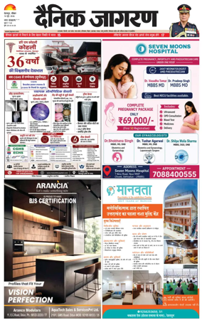 Cover of Dainik Jagran - Rishikesh