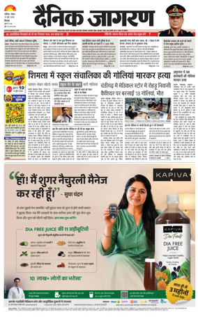 Cover of Dainik Jagran - Shimla