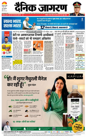 Cover of Dainik Jagran - Varanasi