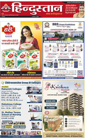 Cover of Hindustan (Allahabad)