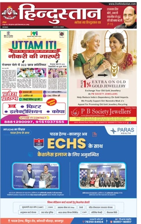 Cover of Hindustan (Kanpur)