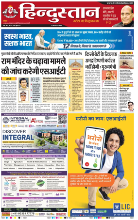 Cover of Hindustan (Varanasi)