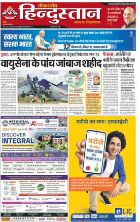 Cover of Hindustan