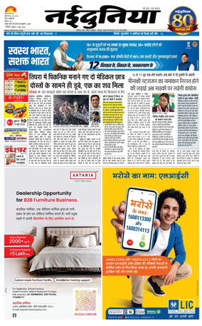 Cover of Nai Dunia - Gwalior