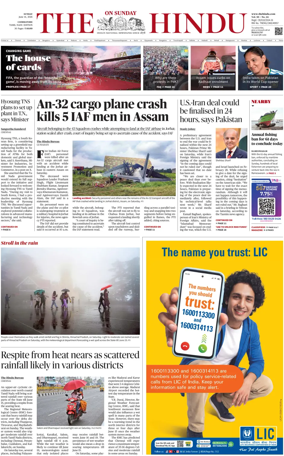Cover of The Hindu (Erode)