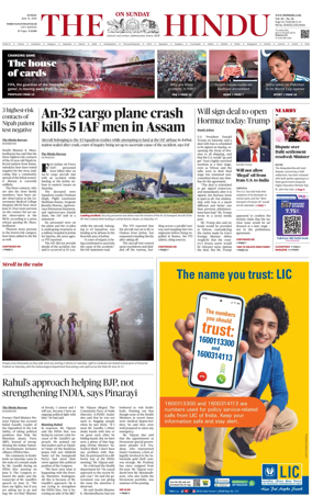 Cover of The Hindu (Thiruvananthapuram)