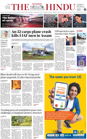Cover of The Hindu (Visakhapatnam)