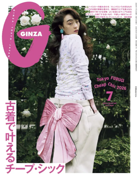 Cover of GINZA