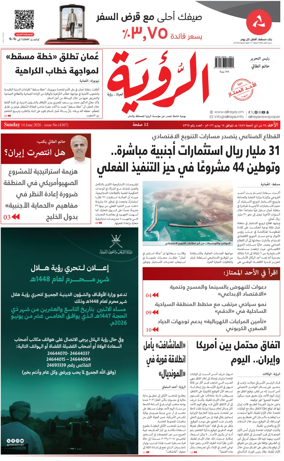Cover of Al Roya