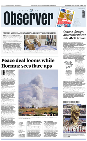 Cover of Oman Daily Observer