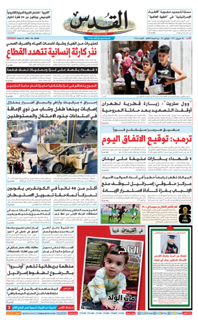 Cover of Al-Quds