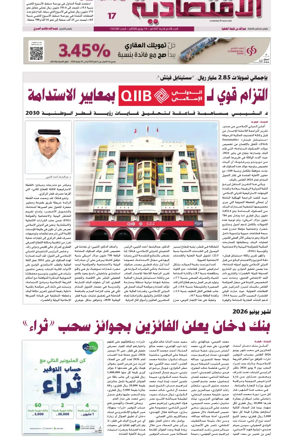 Cover of Al Raya Economy
