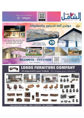 Cover of Al Raya Shamel
