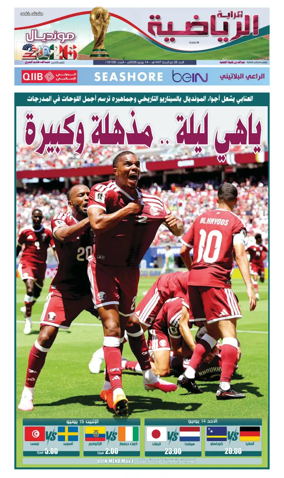 Cover of Al Raya Sport