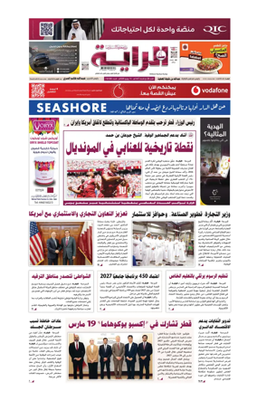 Cover of Al Raya
