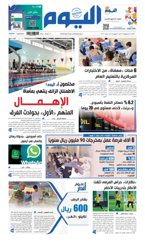 Cover of Alyaum